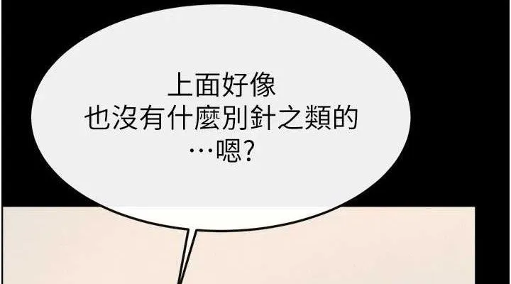 繼母與繼姐第70話-令人想獨占的青春肉體