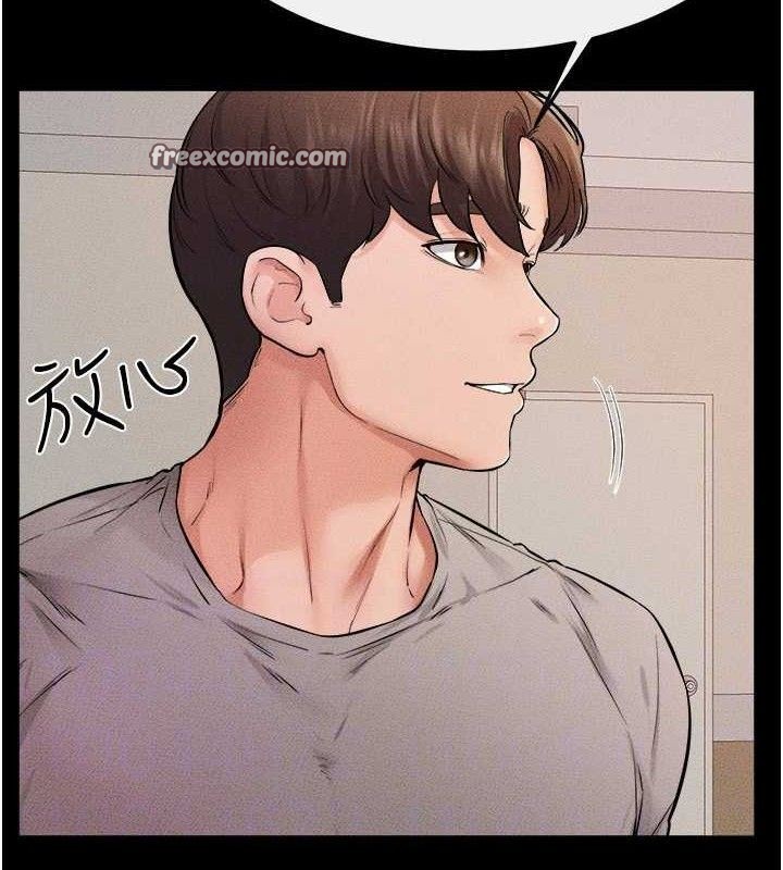继母与继姐第70話-令人想獨占的青春肉體
