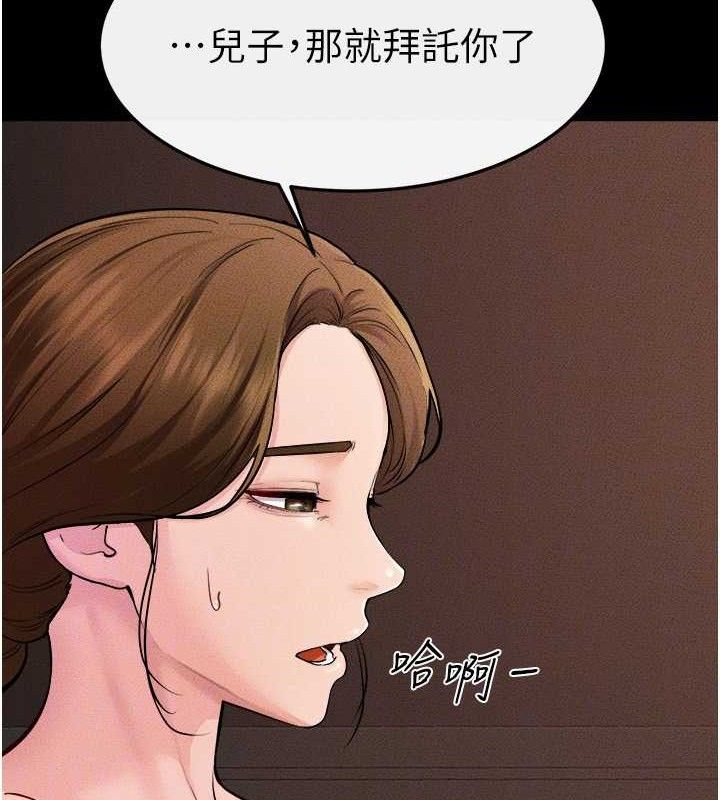 繼母與繼姐第70話-令人想獨占的青春肉體
