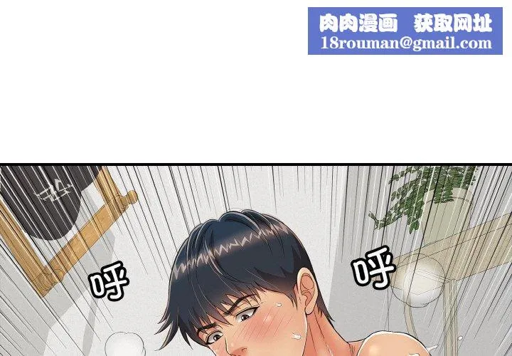 再愛我一次第17話
