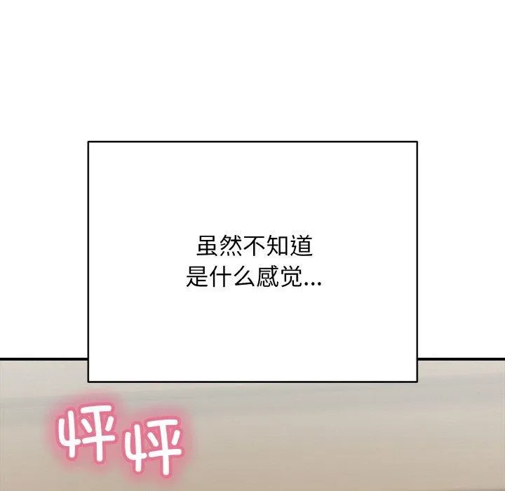 再愛我一次第17話
