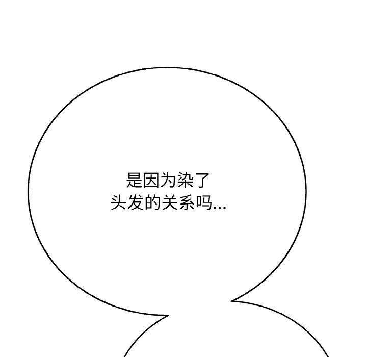 再愛我一次第17話