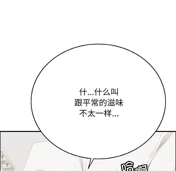 再愛我一次第17話
