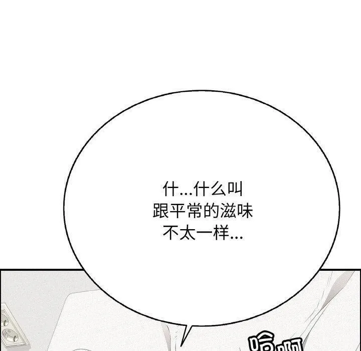 再愛我一次第17話