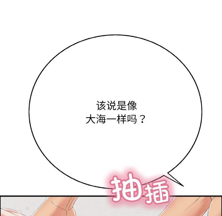 再愛我一次第17話