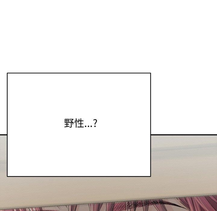 再愛我一次第17話