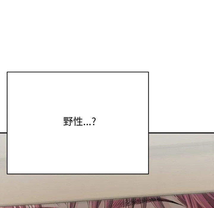 再愛我一次第17話