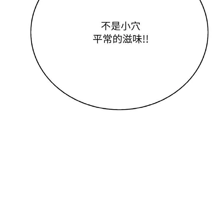 再愛我一次第17話