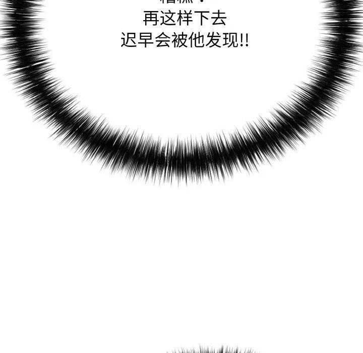 再愛我一次第17話