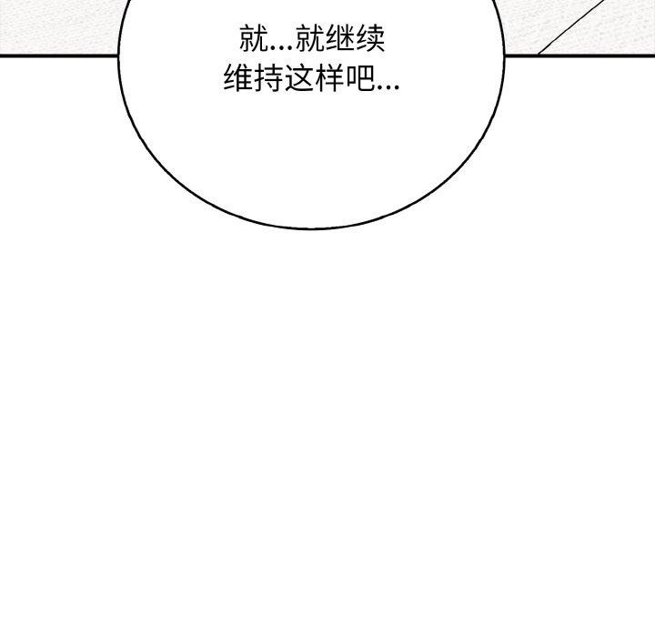 再愛我一次第17話