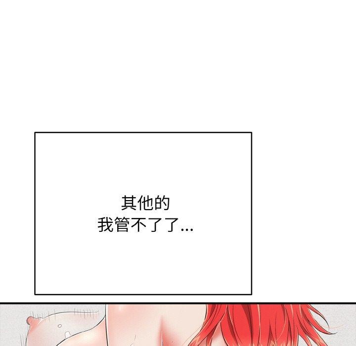 再愛我一次第17話