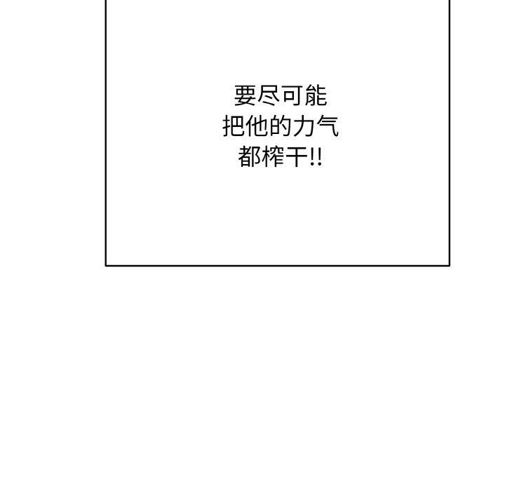 再愛我一次第17話