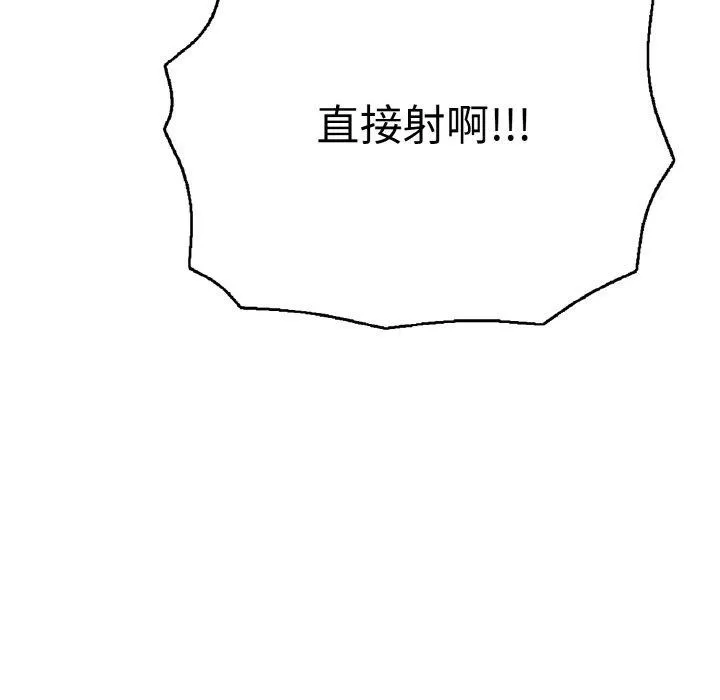 再愛我一次第17話