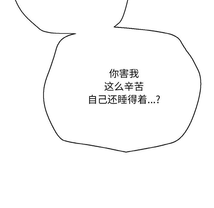 再愛我一次第17話