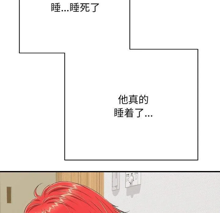 再愛我一次第17話