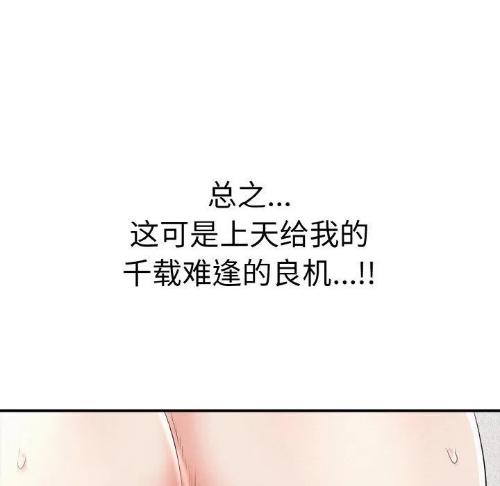 再愛我一次第17話