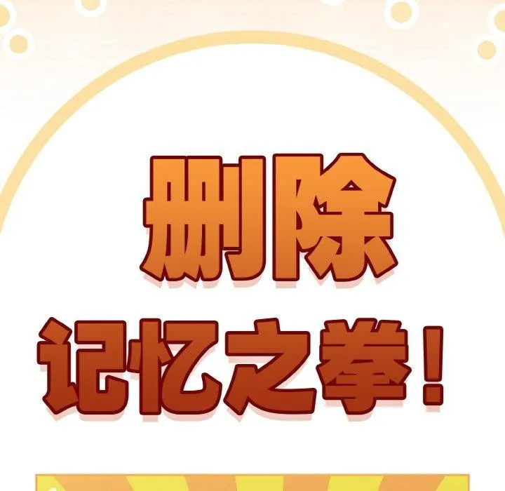 熱情拳擊館第21話