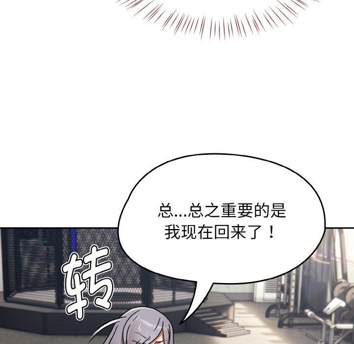 熱情拳擊館第21話