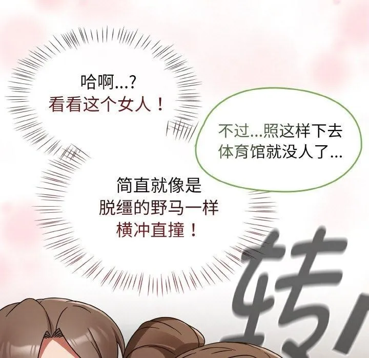 熱情拳擊館第21話