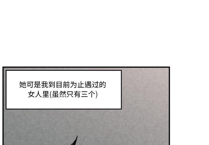 催眠手机第18話