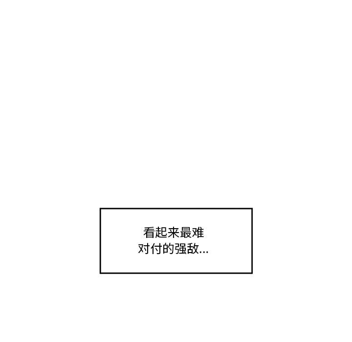 催眠手机第18話