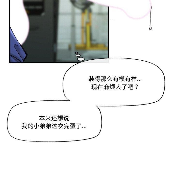 催眠手机第18話