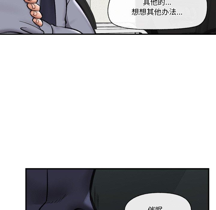 催眠手机第18話