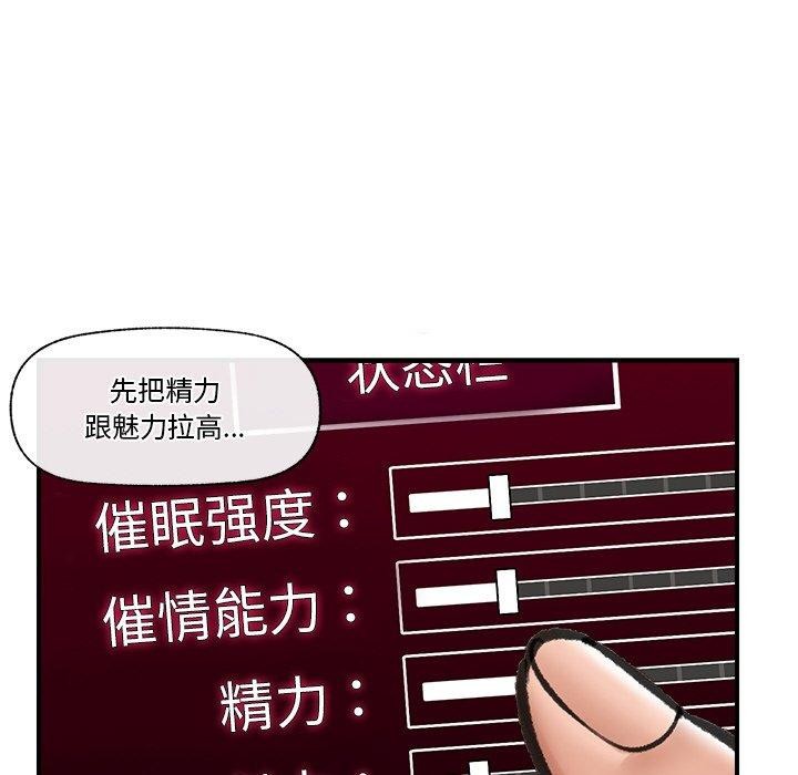 催眠手机第18話