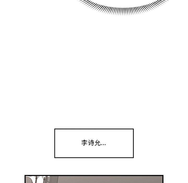 催眠手机第18話