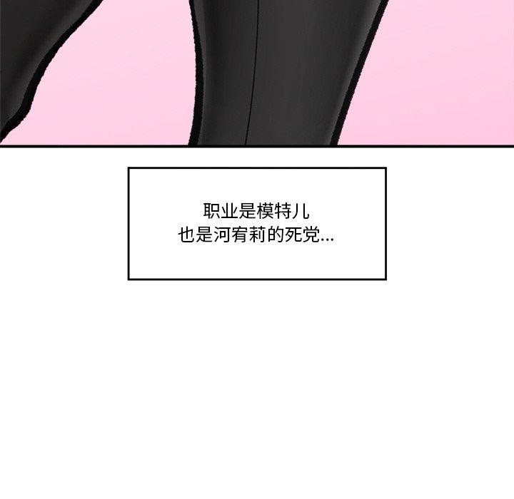 催眠手机第18話