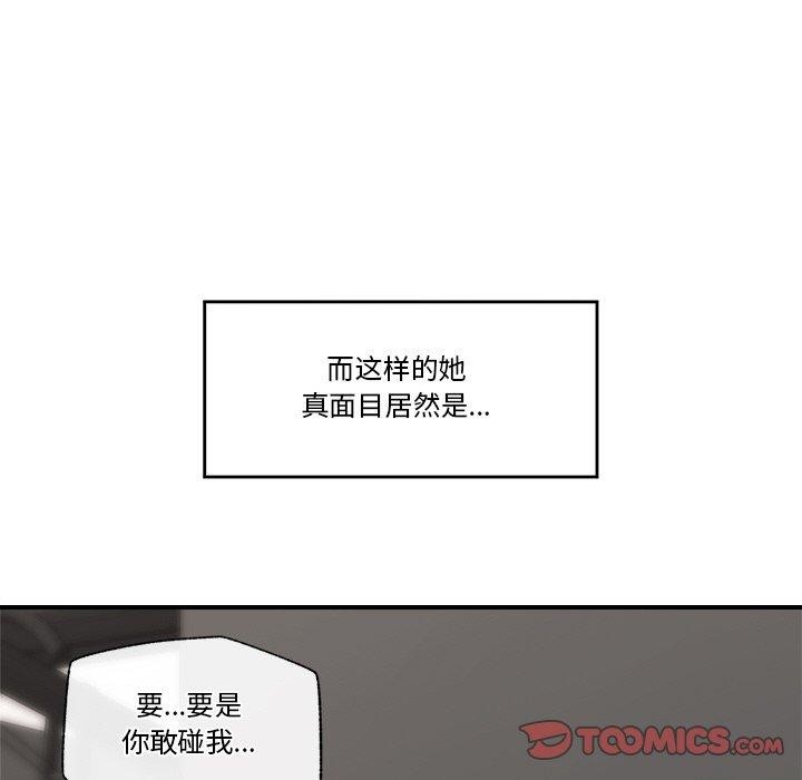 催眠手机第18話
