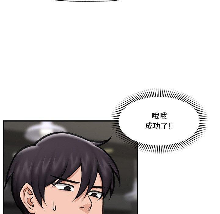 催眠手机第18話