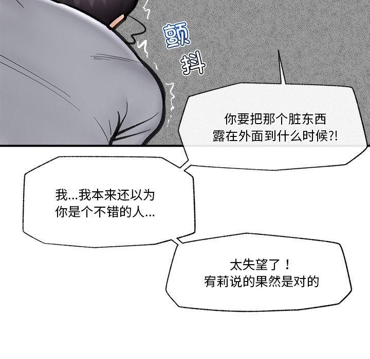 催眠手机第18話