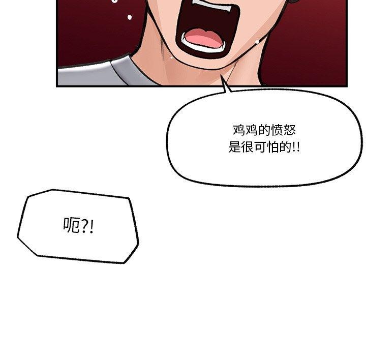 催眠手机第18話