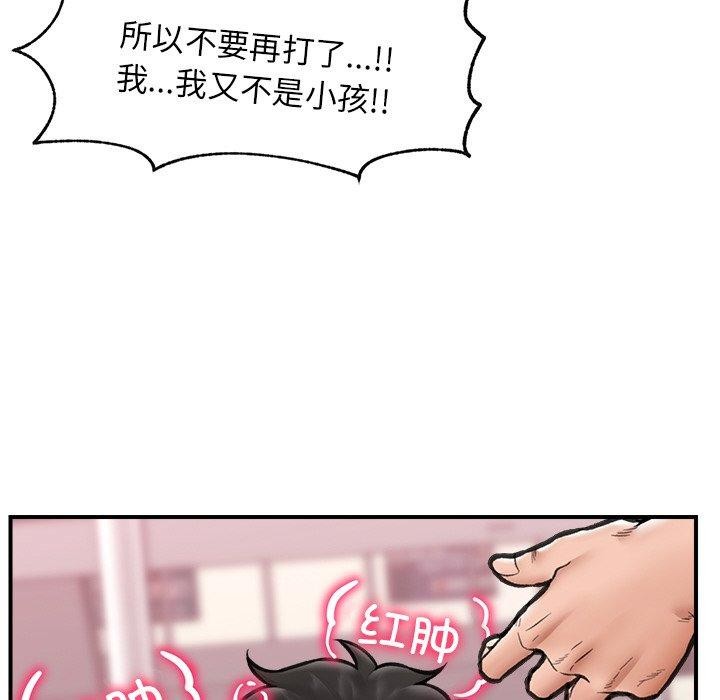 催眠手机第18話