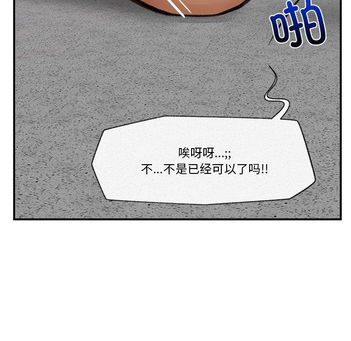 催眠手机第18話