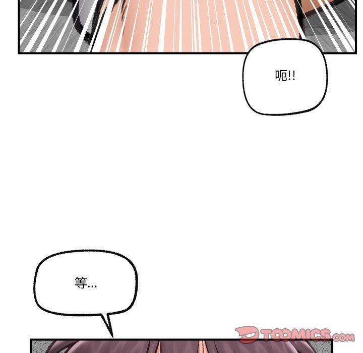 催眠手机第18話