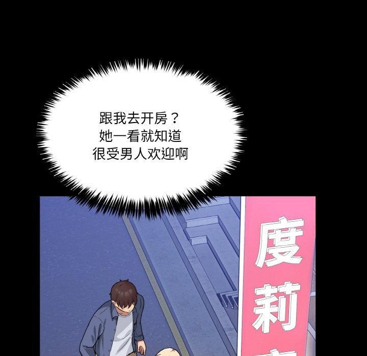 男人止步第4話