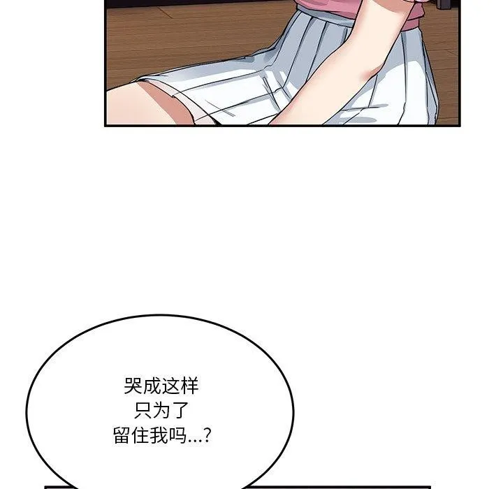 男人止步第4話