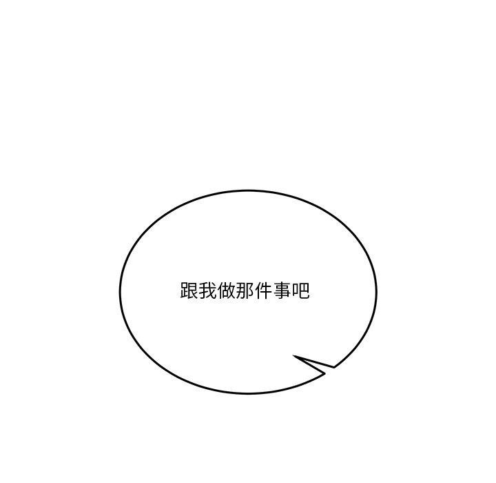 男人止步第4話