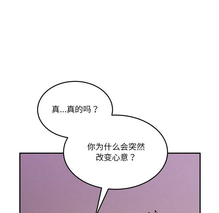 男人止步第4話
