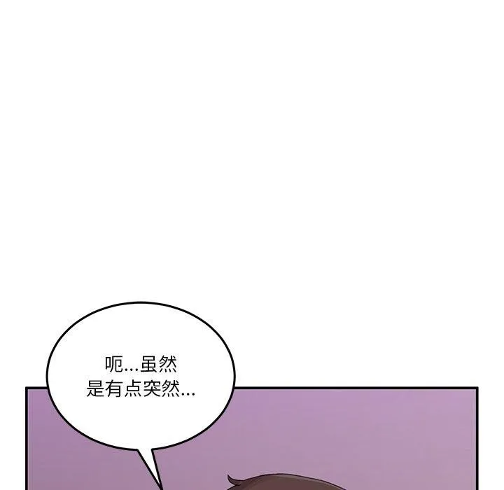 男人止步第4話
