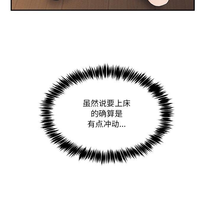 男人止步第4話