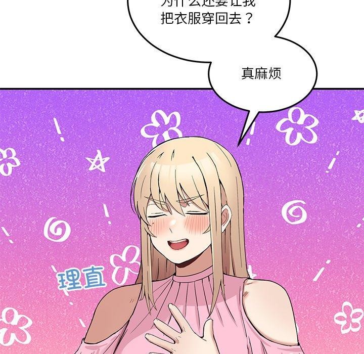 男人止步第4話