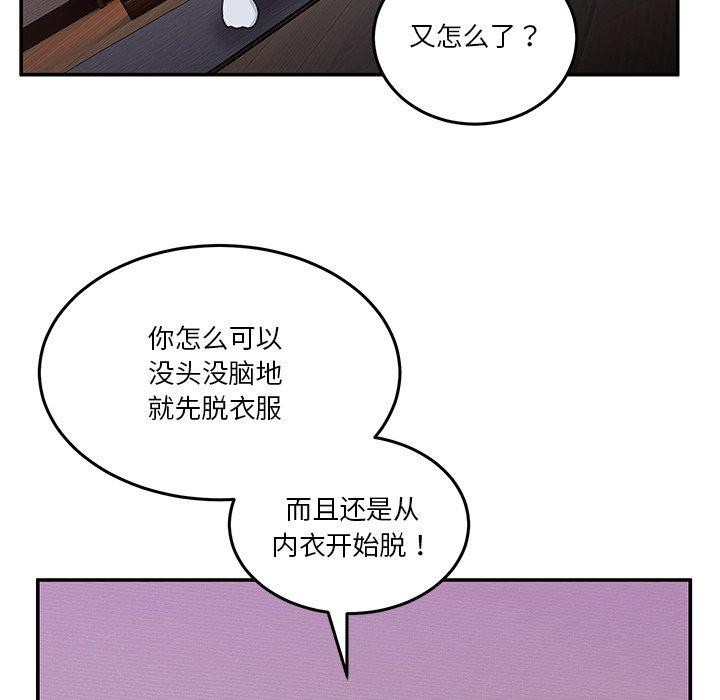 男人止步第4話