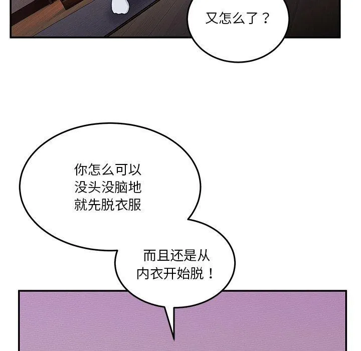 男人止步第4話
