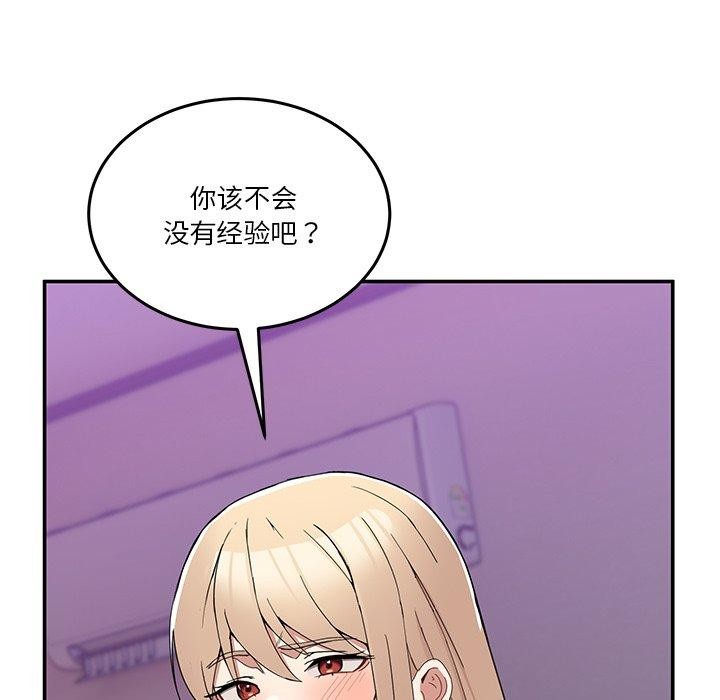 男人止步第4話