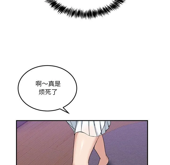 男人止步第4話