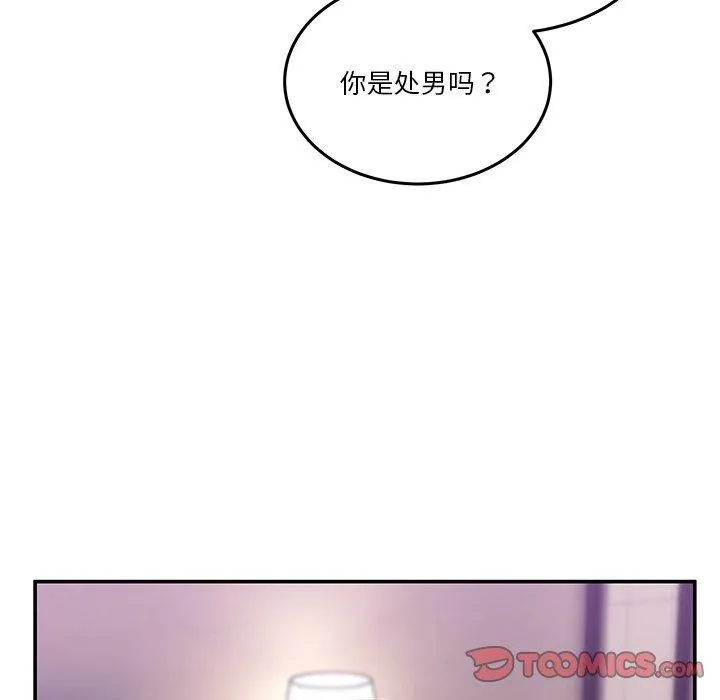 男人止步第4話