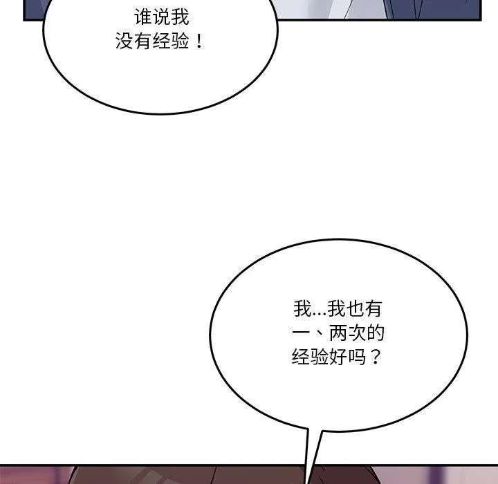 男人止步第4話